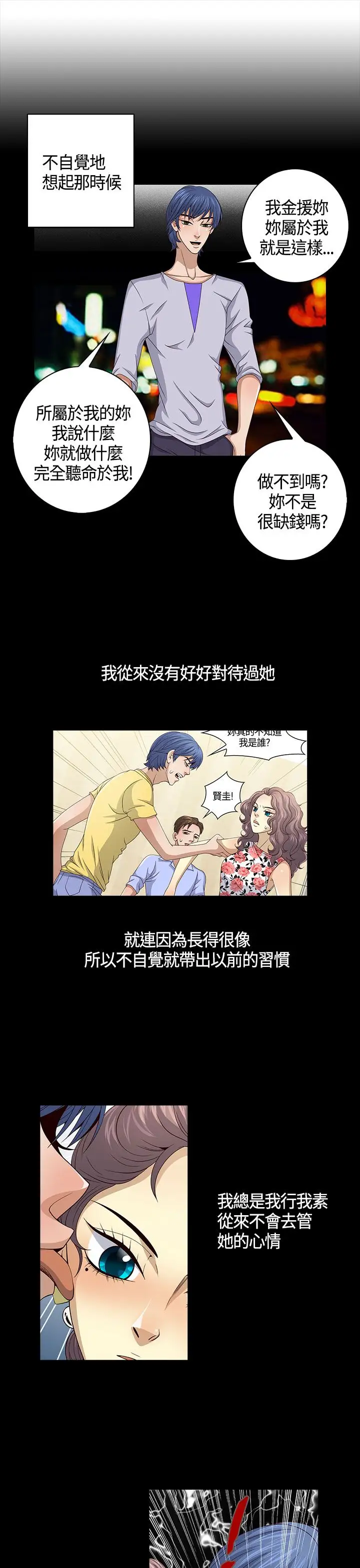 坏心眼的棉花糖第35话代替品2