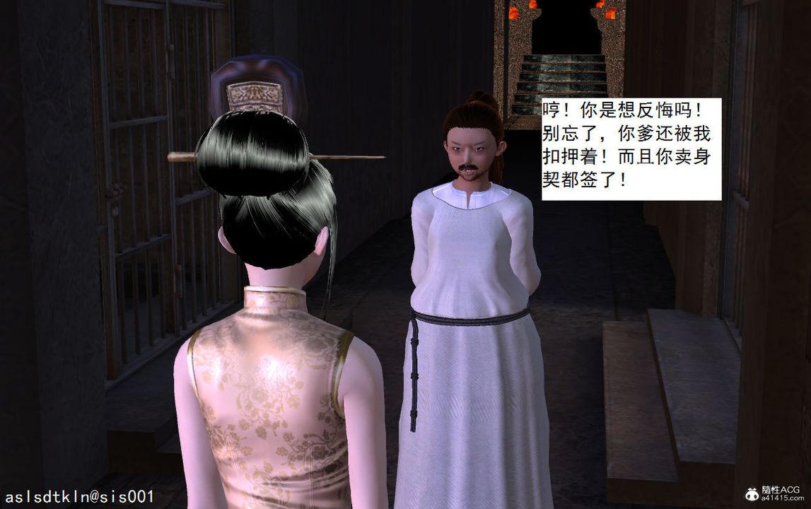 [3D]紫嫣第1-2季第06话-第一季