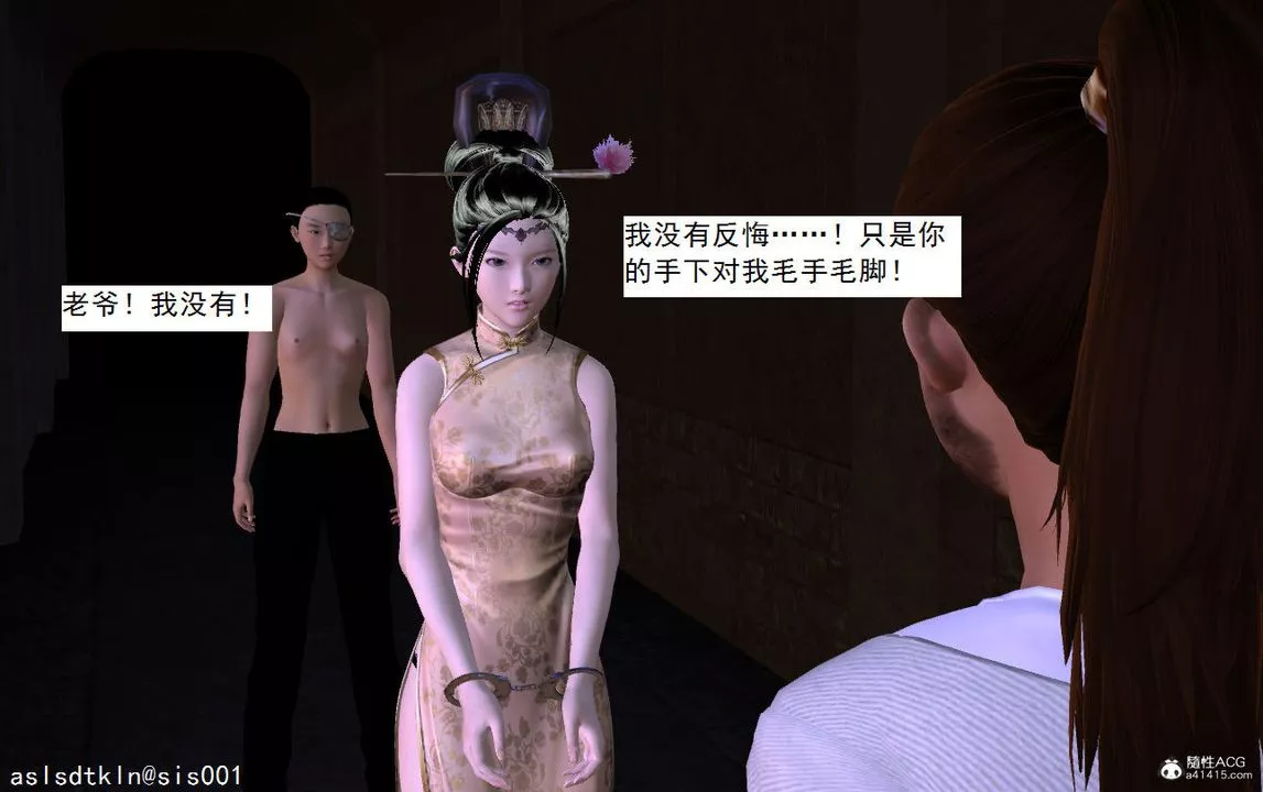 [3D]紫嫣第1-2季-第06话-第一季 - 图片 35