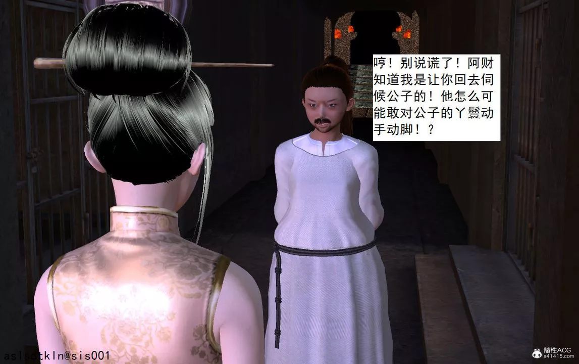 [3D]紫嫣第1-2季-第06话-第一季 - 图片 36