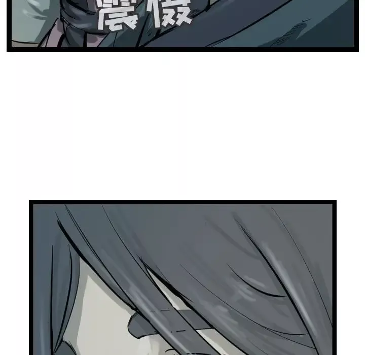 逍遥游第30章