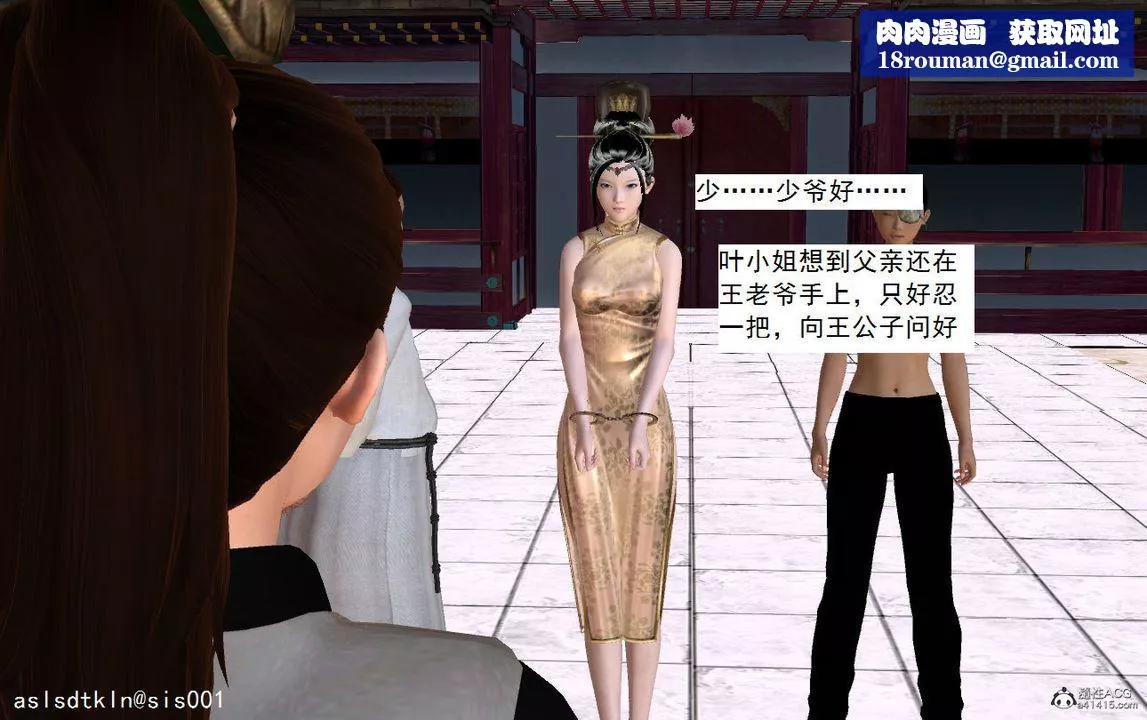 [3D]紫嫣第1-2季-第06话-第一季 - 图片 45