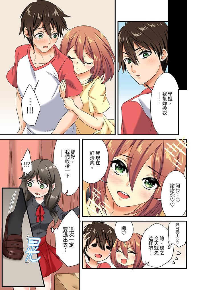 敏感的穴位遭到插入…！在只有女生的社团体验滑溜溜的敏感全身美容第16话