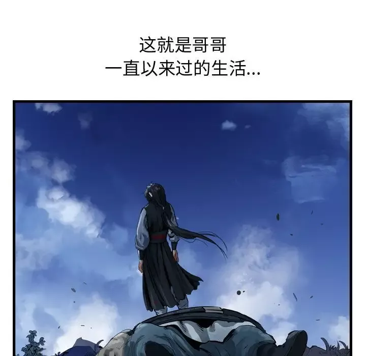 逍遥游-第30章 - 图片 105