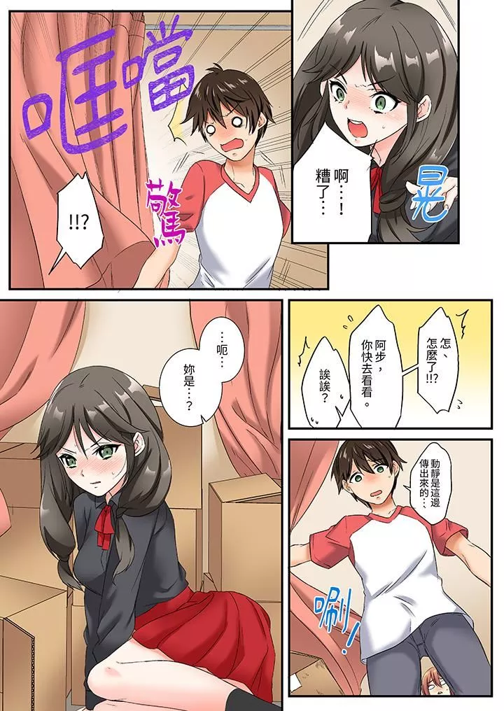 敏感的穴位遭到插入…！在只有女生的社團體驗滑溜溜的敏感全身美容第16話