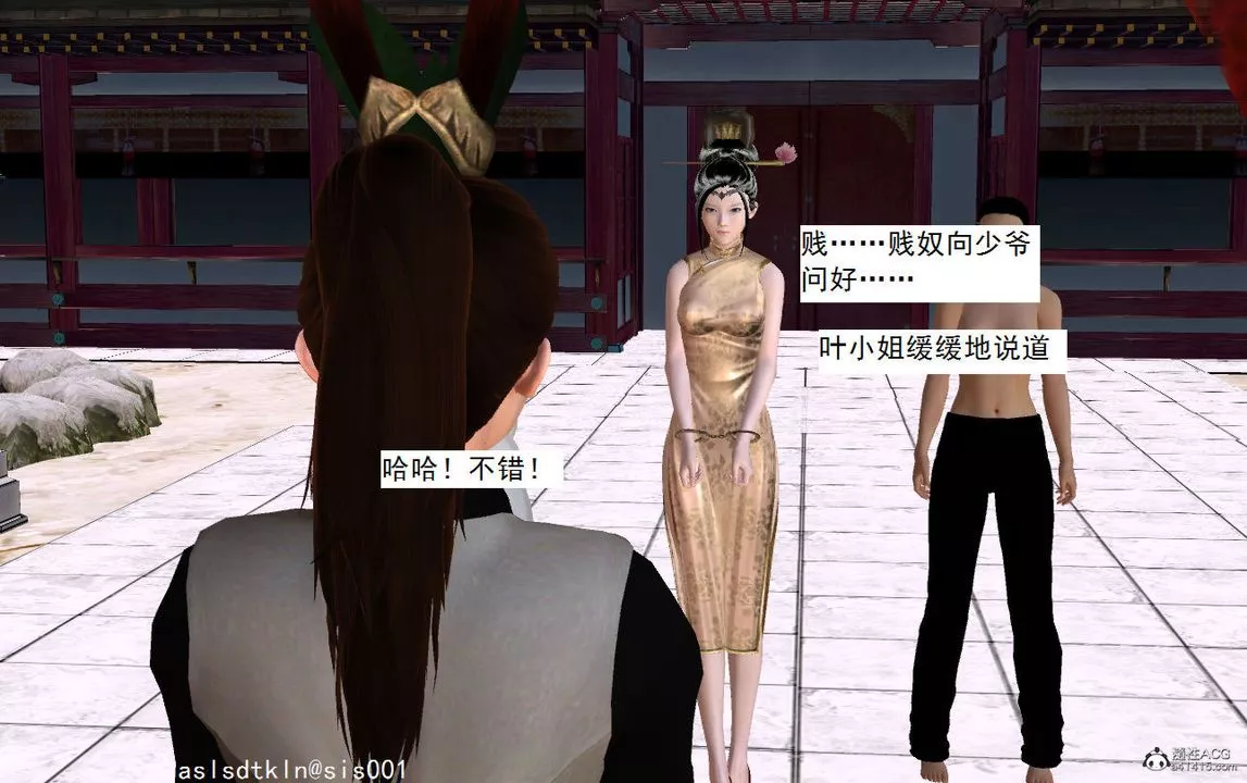 [3D]紫嫣第1-2季-第06话-第一季 - 图片 48