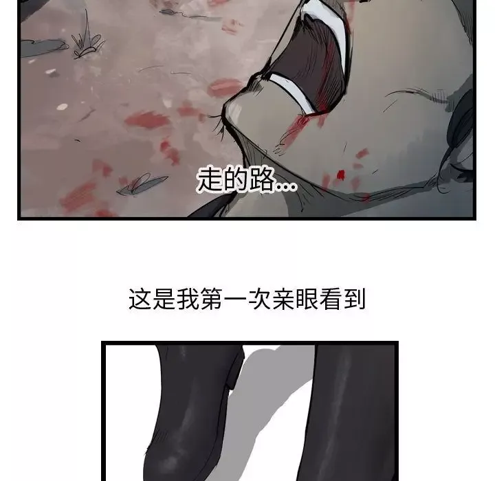 逍遥游-第30章 - 图片 107