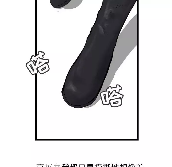 逍遥游-第30章 - 图片 108
