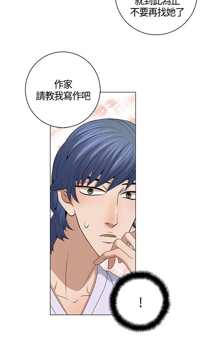 坏心眼的棉花糖第36话代替品3