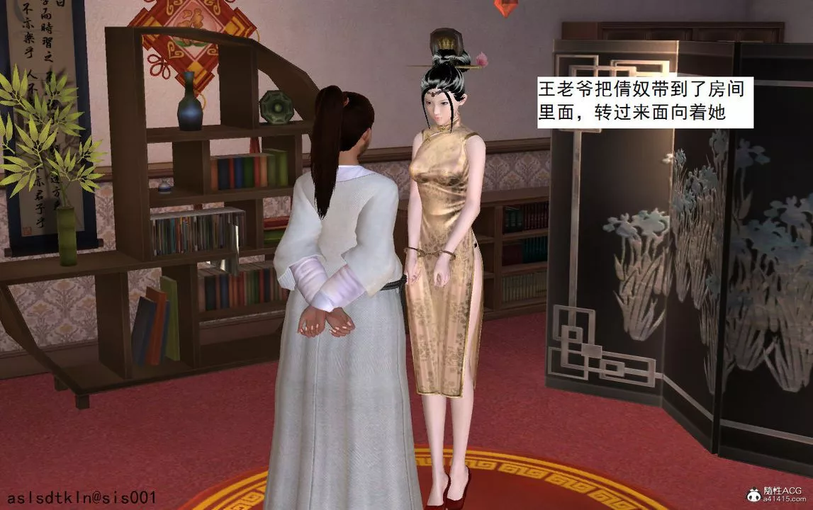 [3D]紫嫣第1-2季-第06话-第一季 - 图片 54