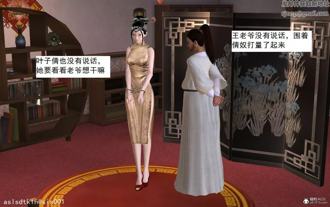 [3D]紫嫣第1-2季-第06话-第一季 - 图片 55
