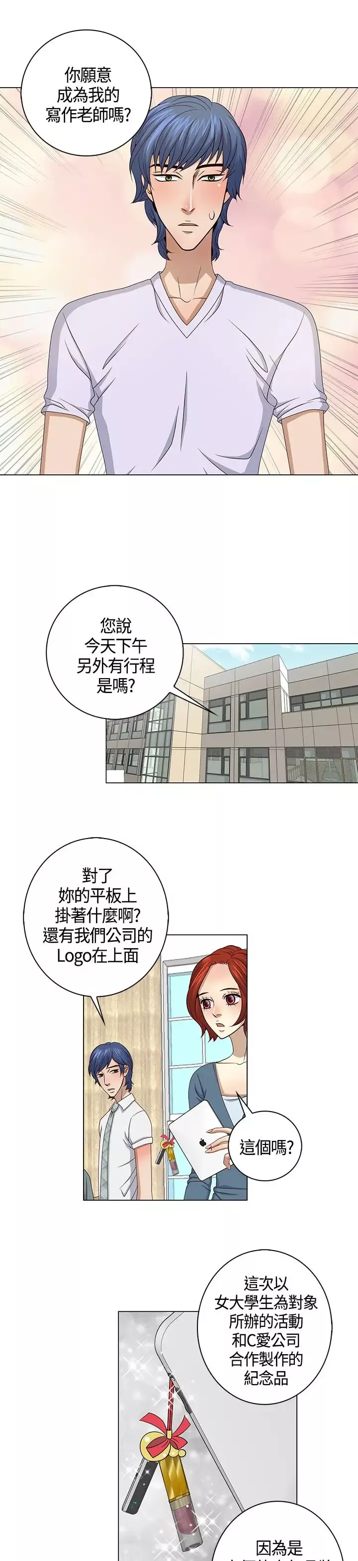 坏心眼的棉花糖第36话代替品3