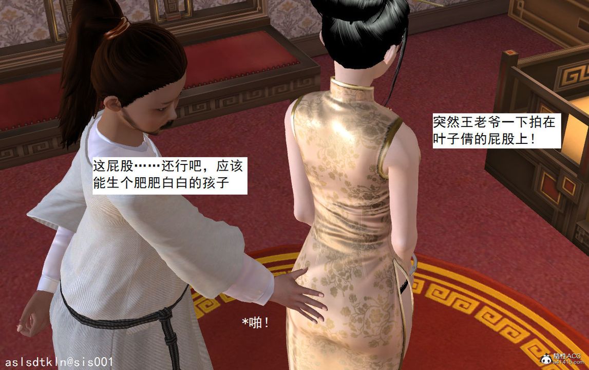 [3D]紫嫣第1-2季第06话-第一季