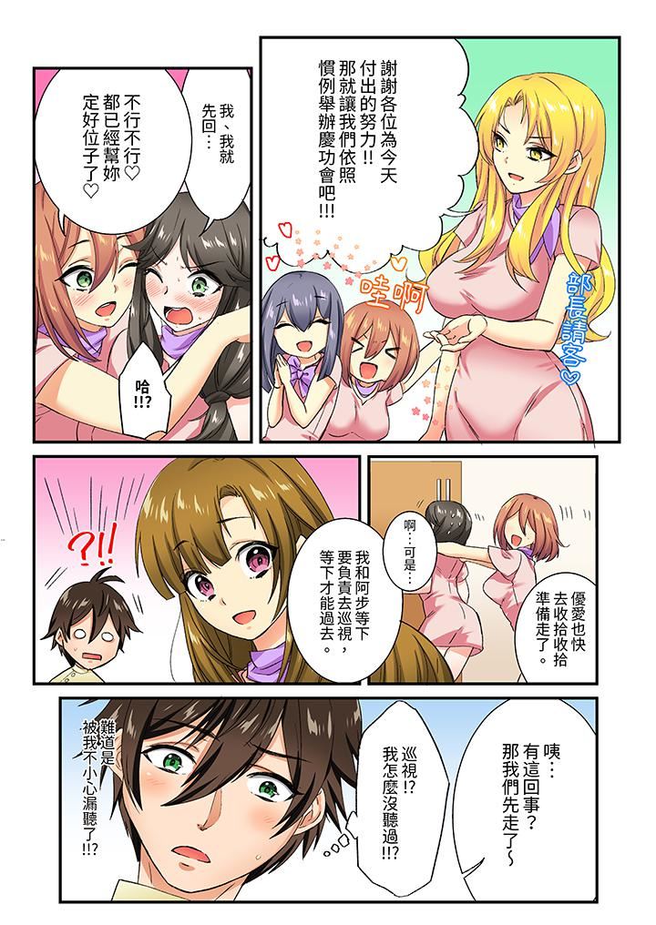 敏感的穴位遭到插入…！在只有女生的社团体验滑溜溜的敏感全身美容第17话