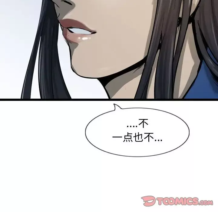 逍遥游第30章