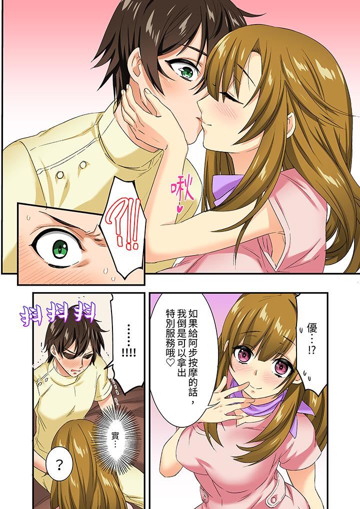 敏感的穴位遭到插入…!在只有女生的社团体验滑溜溜的敏感全身美容第17话