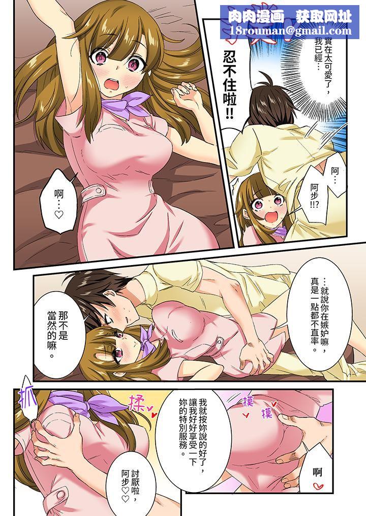 敏感的穴位遭到插入…!在只有女生的社团体验滑溜溜的敏感全身美容第17话