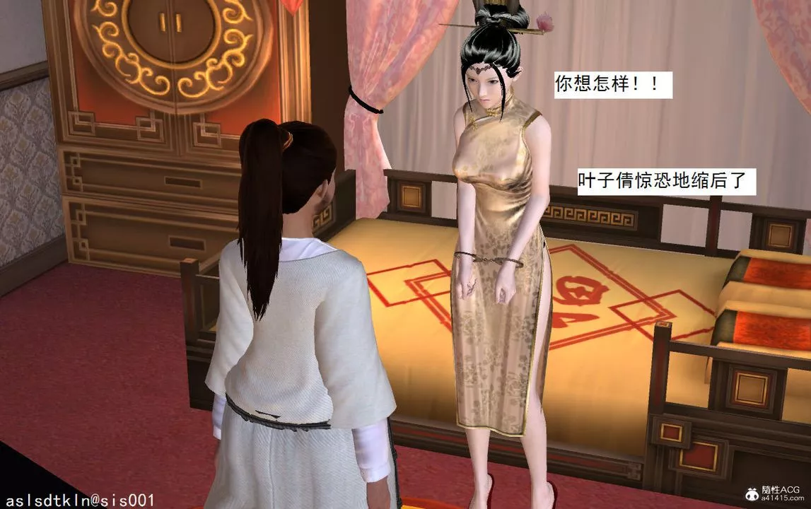 [3D]紫嫣第1-2季-第06话-第一季 - 图片 57