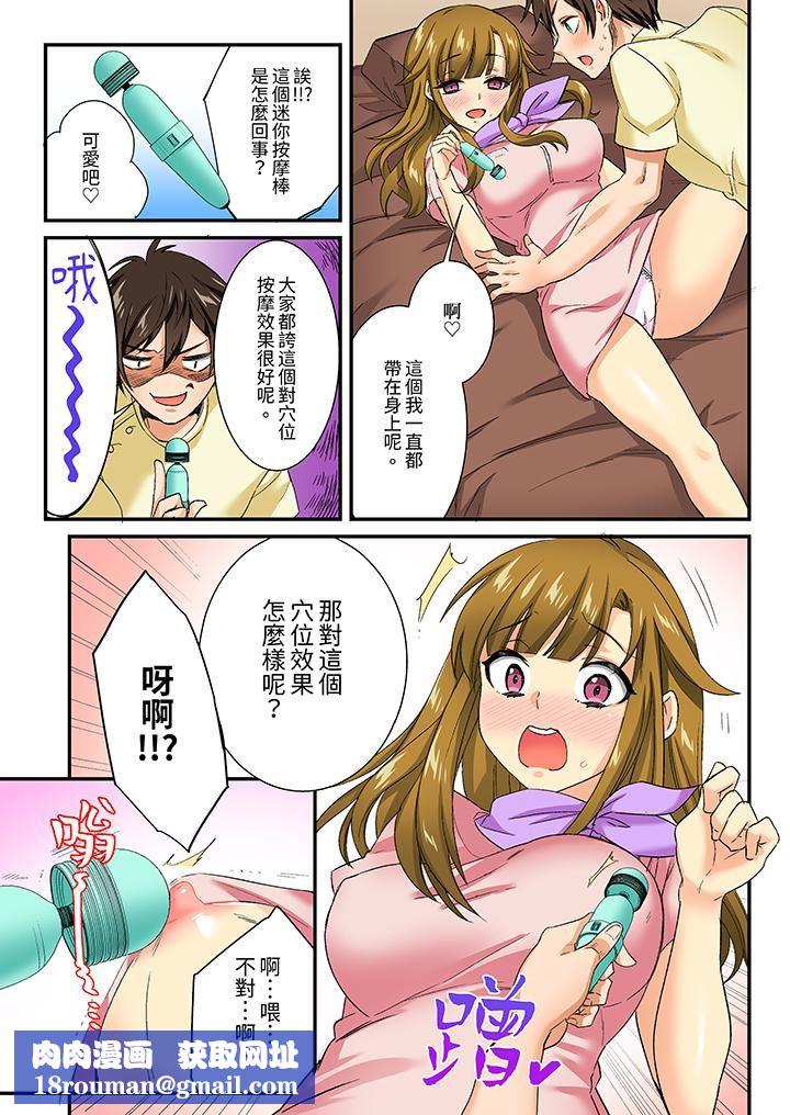 敏感的穴位遭到插入…!在只有女生的社团体验滑溜溜的敏感全身美容第17话