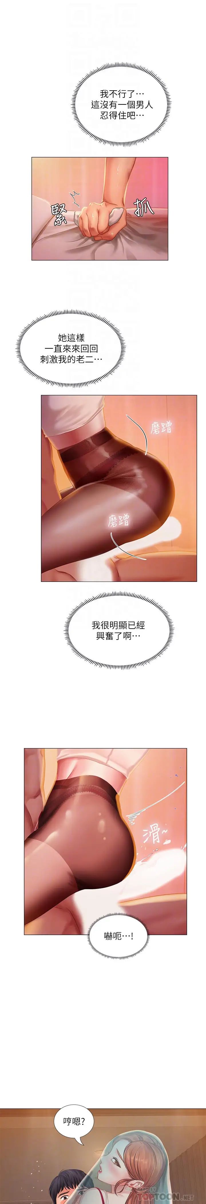 享乐补习街第35话-乖学生