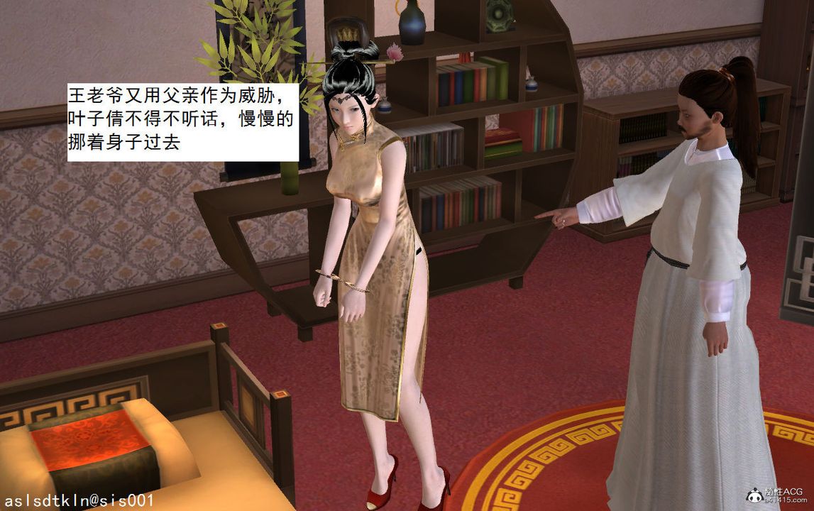 [3D]紫嫣第1-2季第06话-第一季