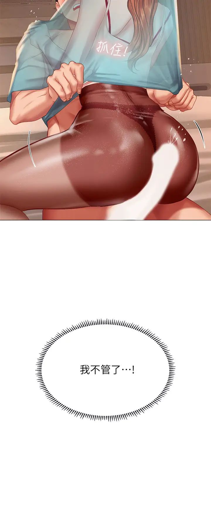 享樂補習街第35話-乖學生