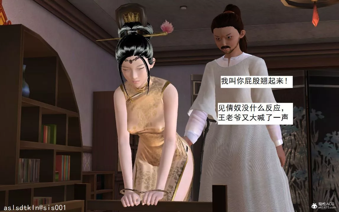 [3D]紫嫣第1-2季-第06话-第一季 - 图片 68
