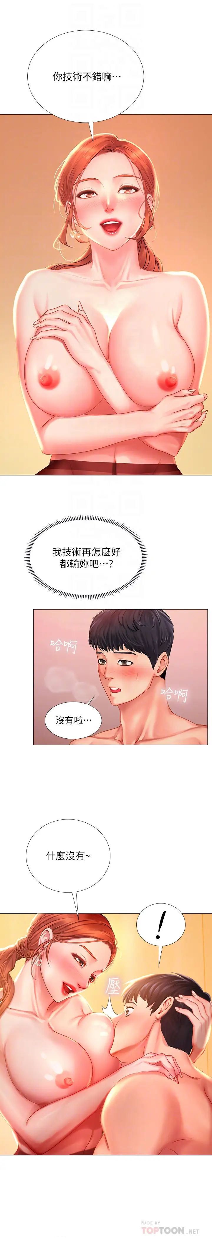 享乐补习街第35话-乖学生