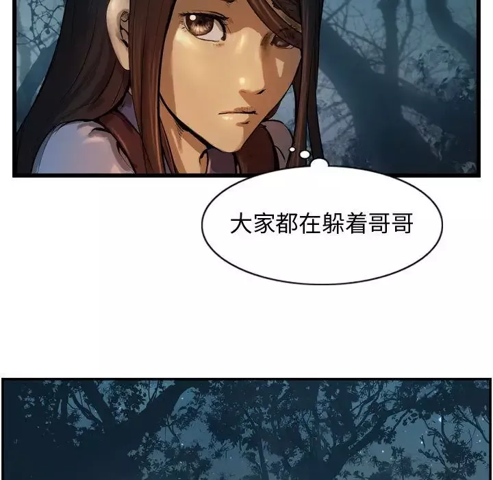 逍遥游-第31章 - 图片 9