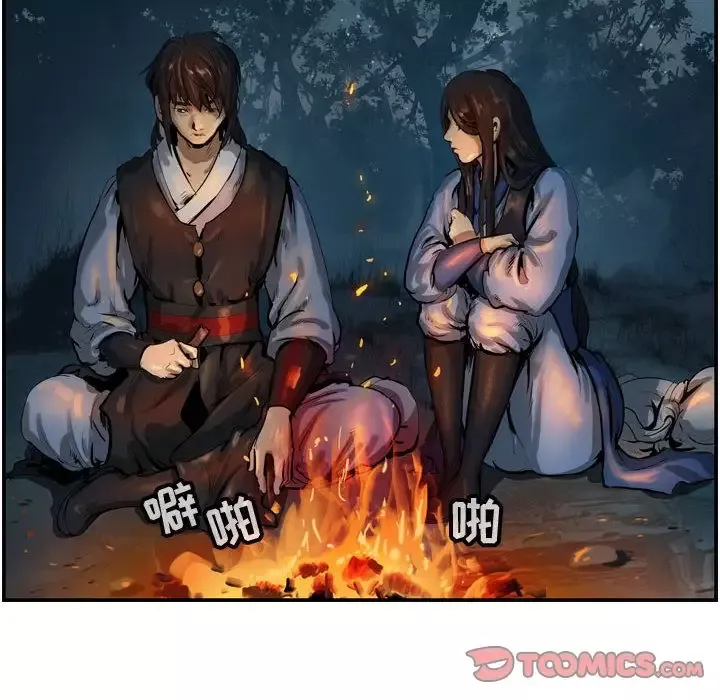 逍遥游第31章