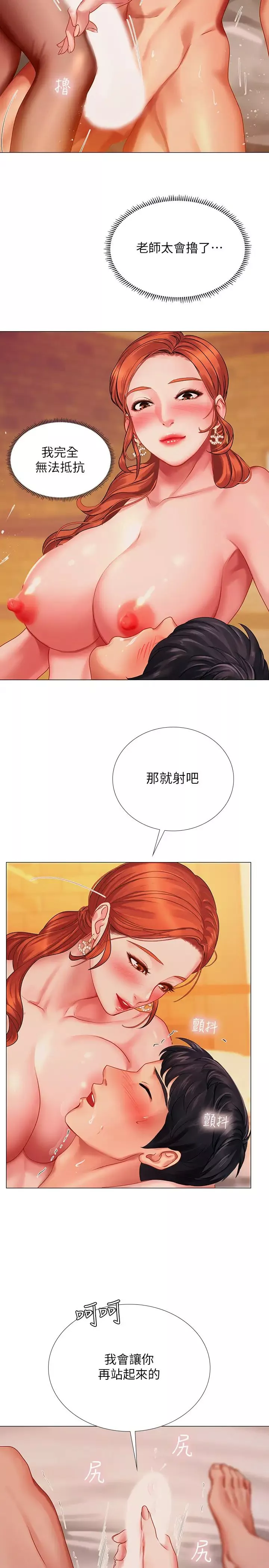 享乐补习街-第35话-乖学生 - 图片 15