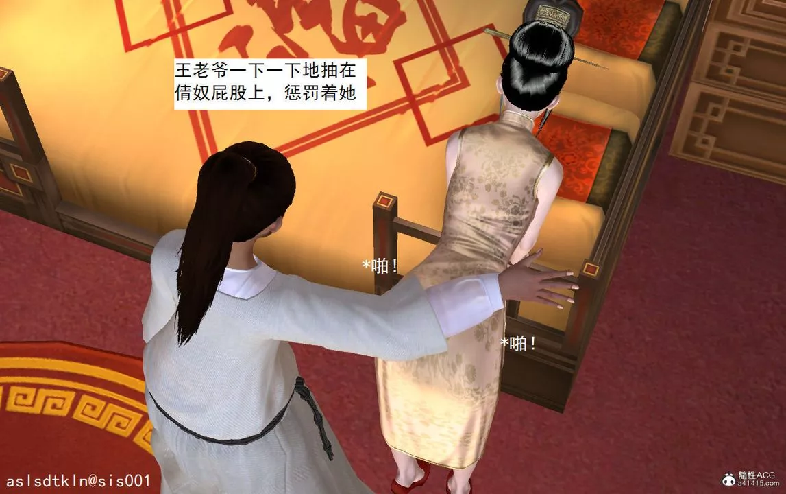 [3D]紫嫣第1-2季-第06话-第一季 - 图片 74