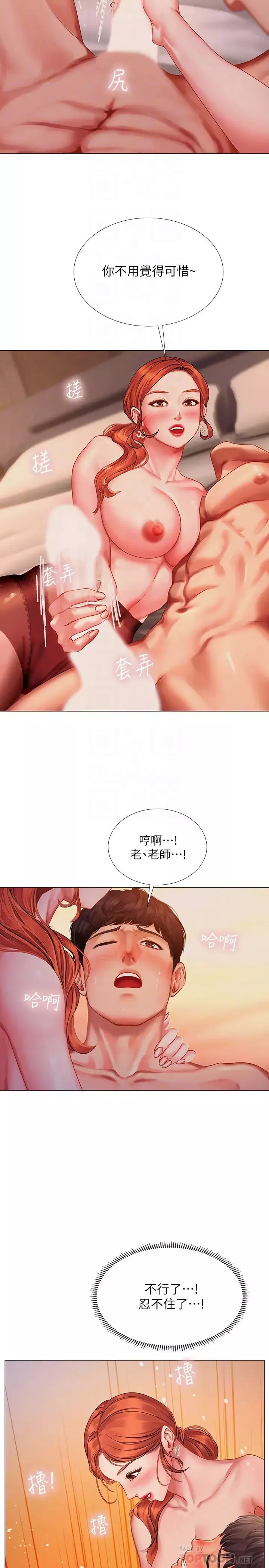 享樂補習街第35話-乖學生