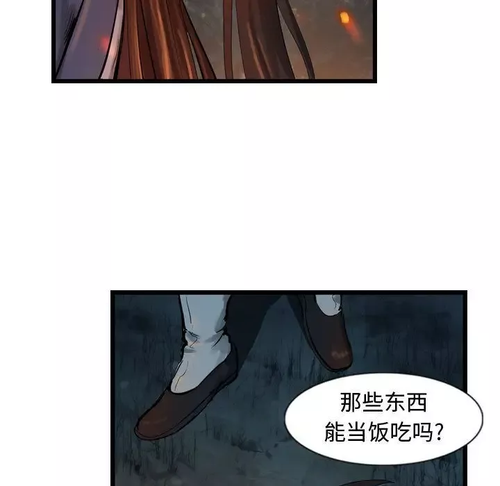 逍遥游第31章