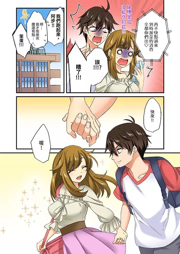 敏感的穴位遭到插入…！在只有女生的社团体验滑溜溜的敏感全身美容-第18话-最终话 - 图片 13
