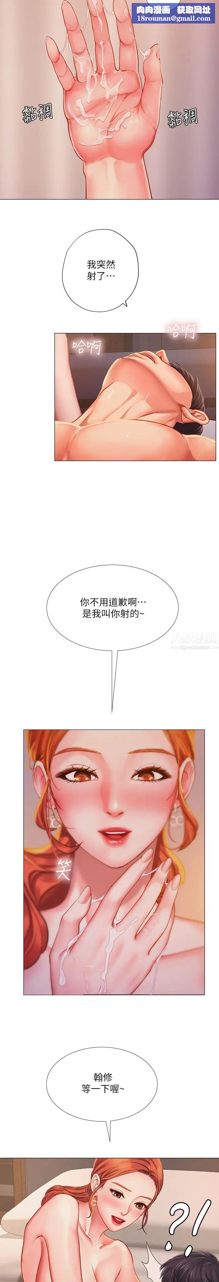 享乐补习街第35话-乖学生