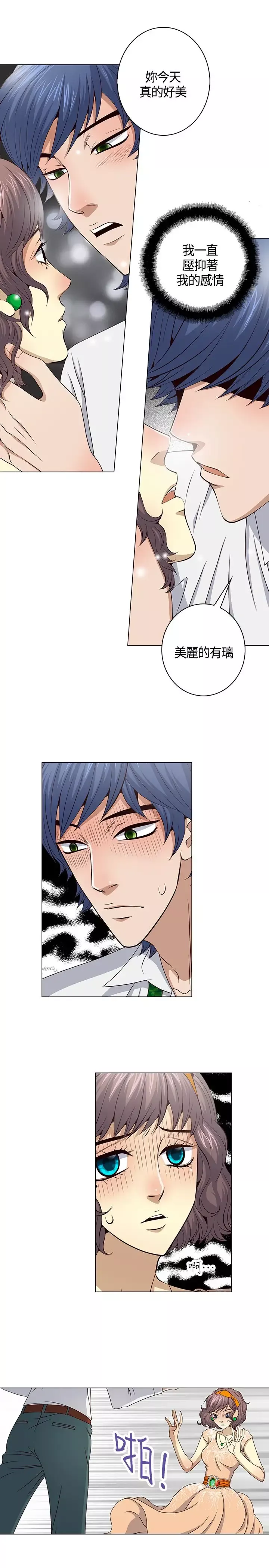 坏心眼的棉花糖第37话代替品4