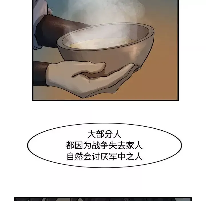 逍遥游-第31章 - 图片 20