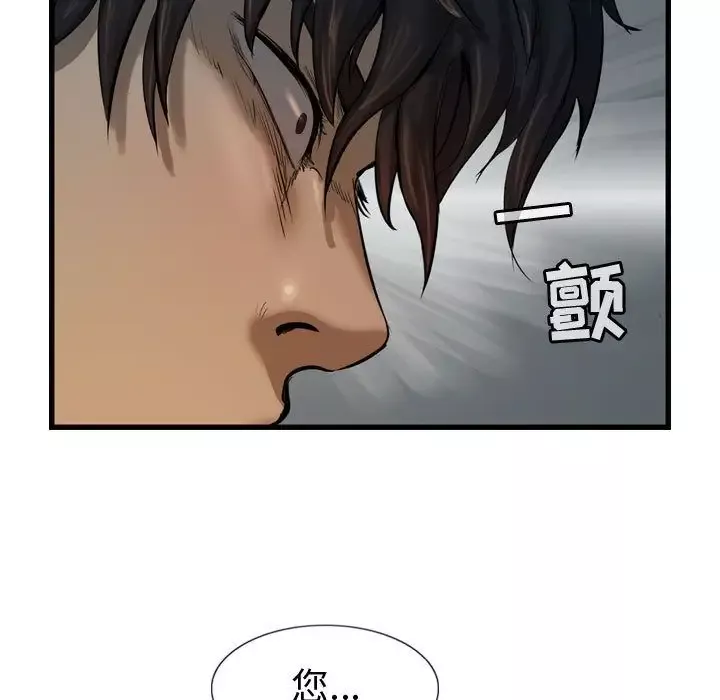 逍遥游-第31章 - 图片 21