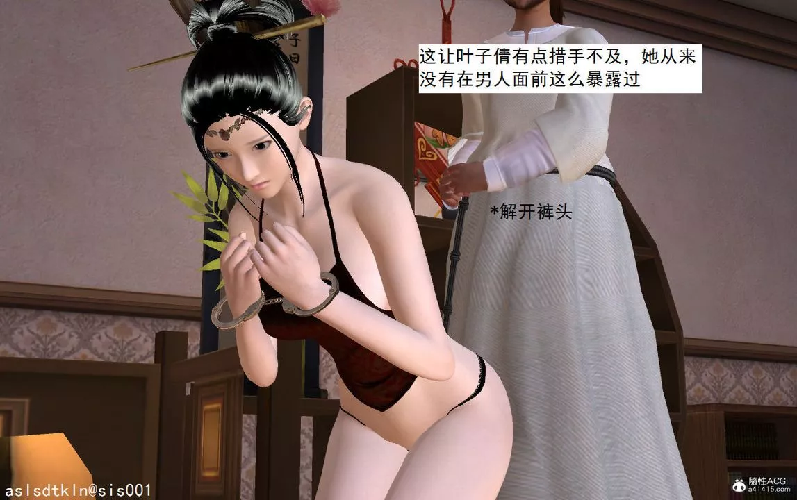 [3D]紫嫣第1-2季第06話-第一季
