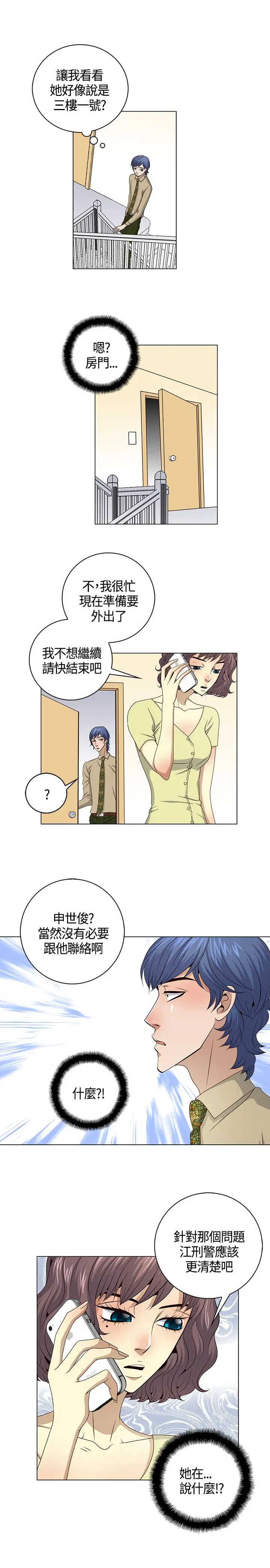 坏心眼的棉花糖第37话代替品4