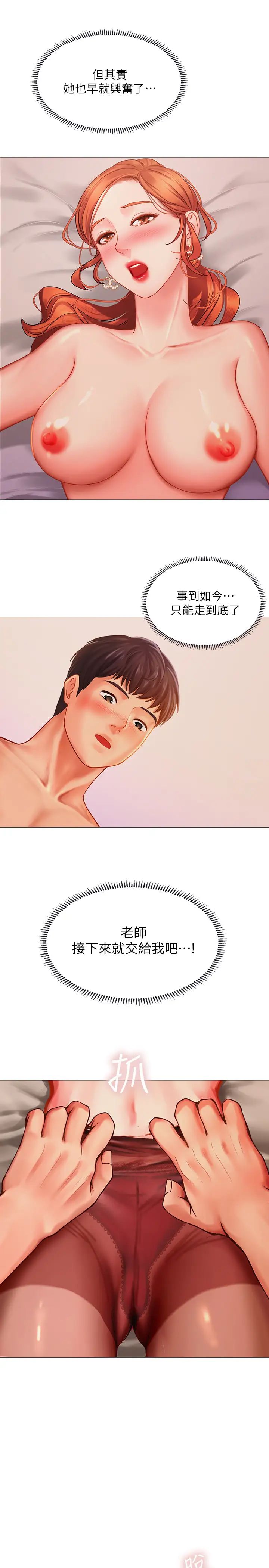 享樂補習街第35話-乖學生