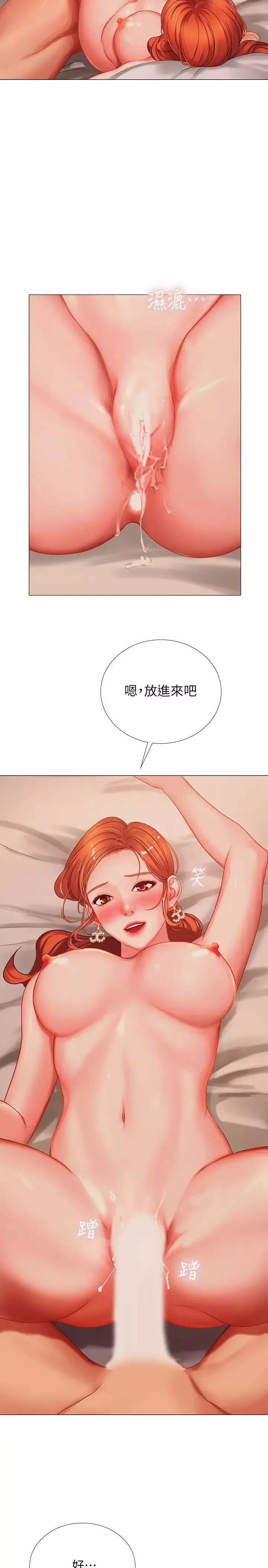享樂補習街第35話-乖學生