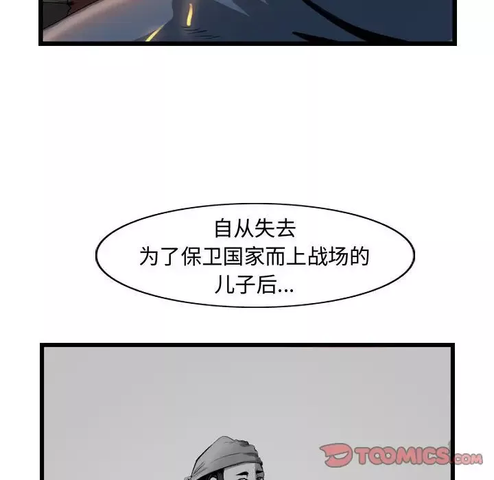 逍遥游第31章