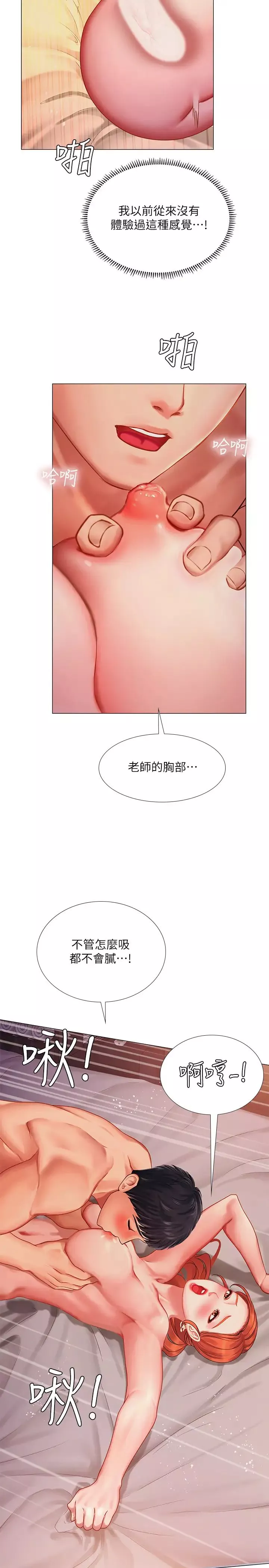 享乐补习街-第35话-乖学生 - 图片 32