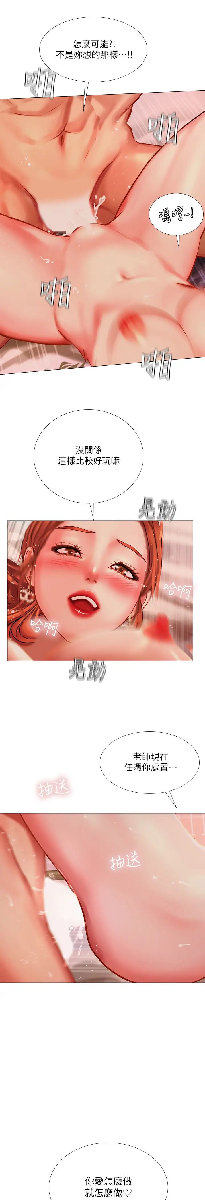 享樂補習街第35話-乖學生