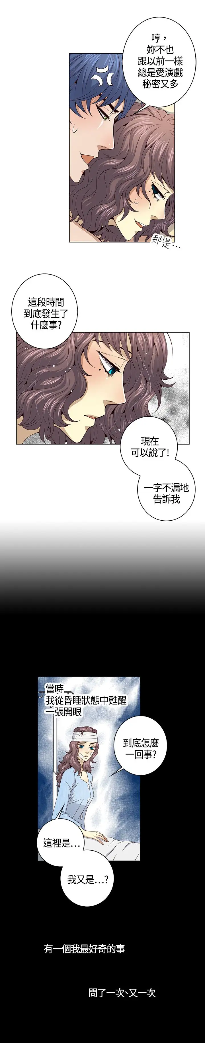 坏心眼的棉花糖第38话HappyEnding1