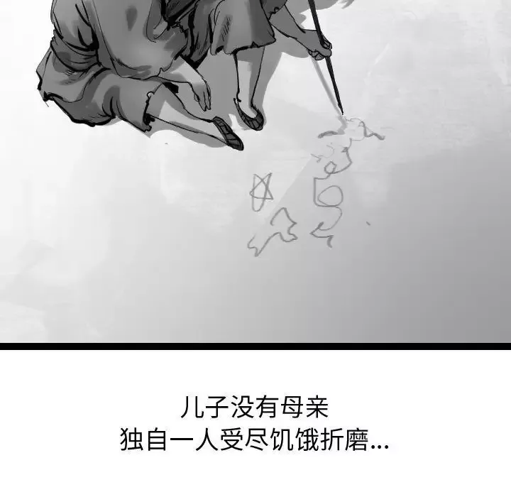 逍遥游第31章