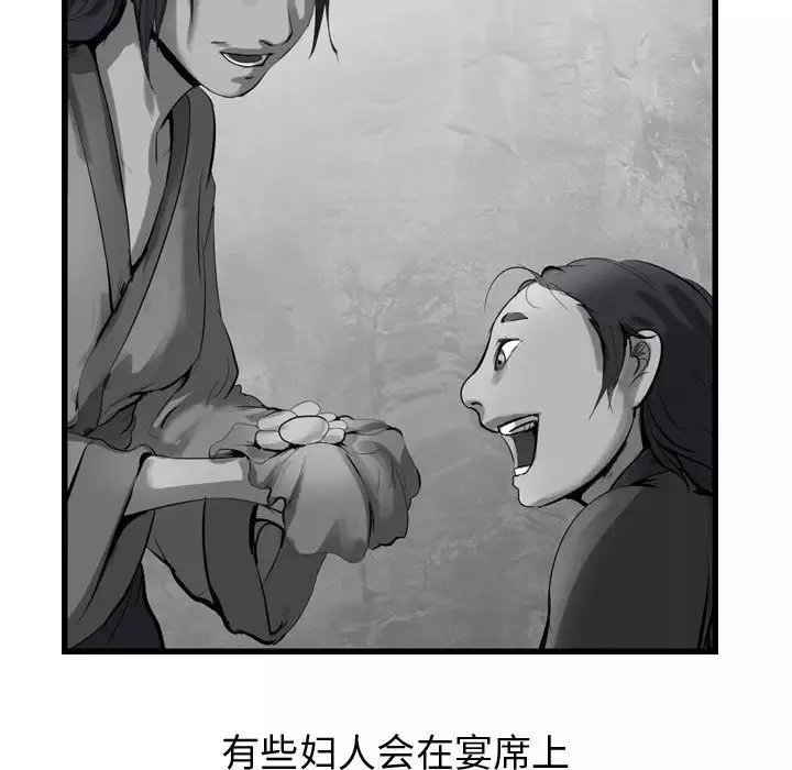 逍遥游-第31章 - 图片 39