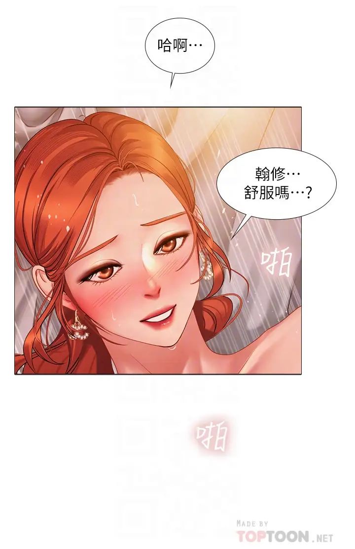享乐补习街第36话-亲身授课